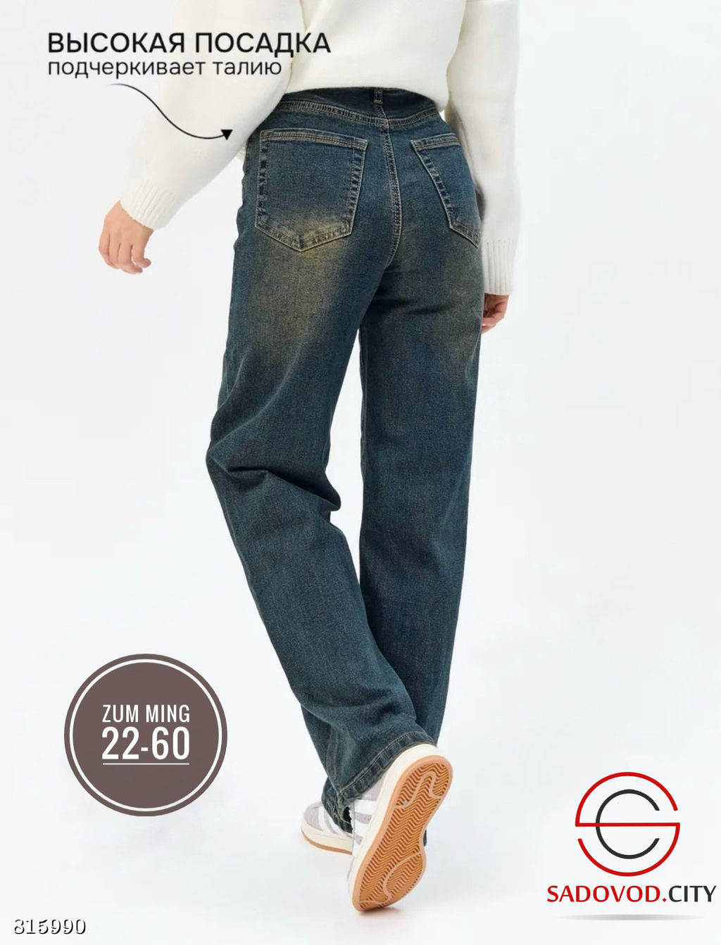 Джинсы женские с высокой посадкой - Bruno фото 4