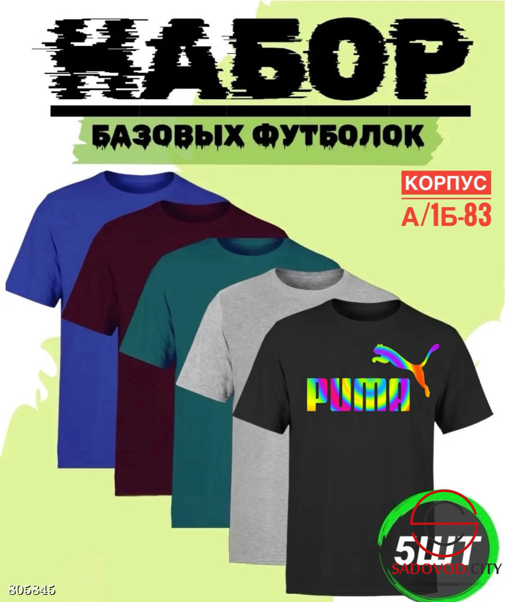 Футболка для мужчин,хлопок - Bruno фото 5