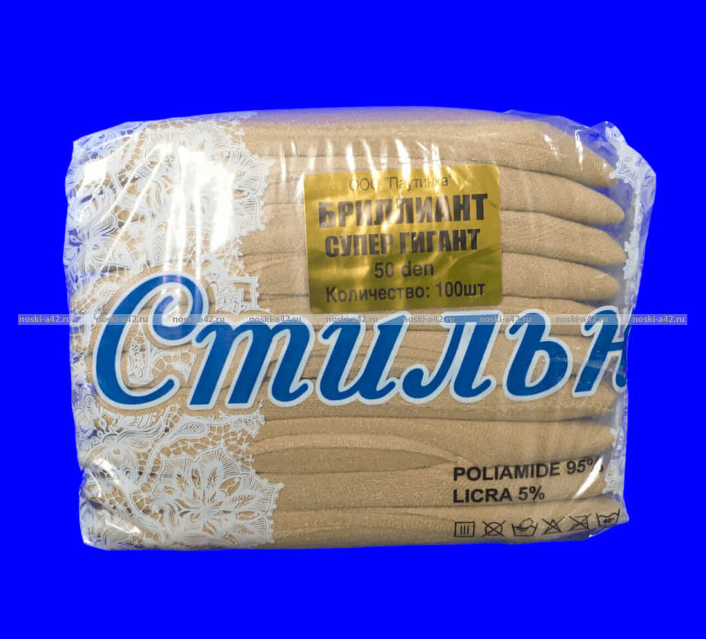 Цена за 10 пар.Подследники женские Бриллиант СУПЕР ГИГАНТ 50 den с лайкрой