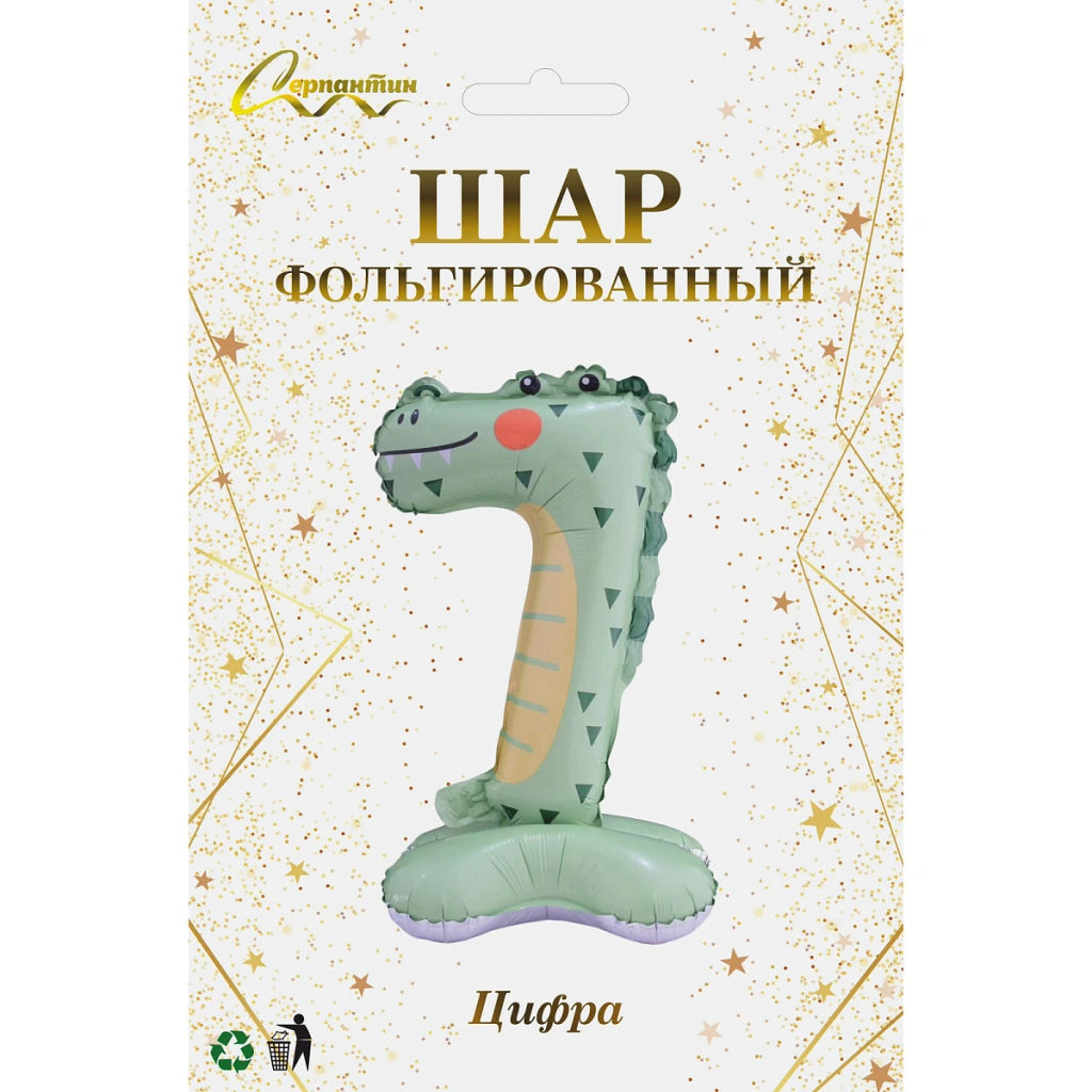 Шар фольгированный 23" (58 см) Цифра 7 "Мир зверят"