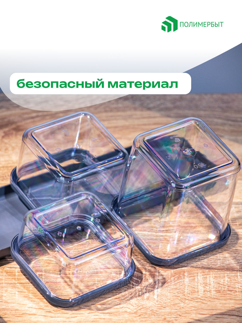 Набор для сыпучих 3шт Cubbo Scandi (0,4+0,6+0,9л) (серый) - Полимербыт фото 5