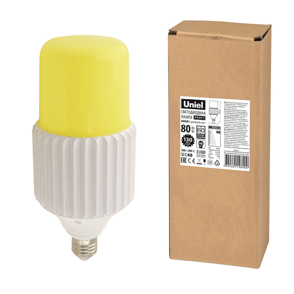 LED-MP200-80W/6000K/E40/PH ALP06WH Лампа светодиодная, удаленный люминофор. Дневной белый свет (6000K). Картон. ТМ Uniel - Volpe фото 3