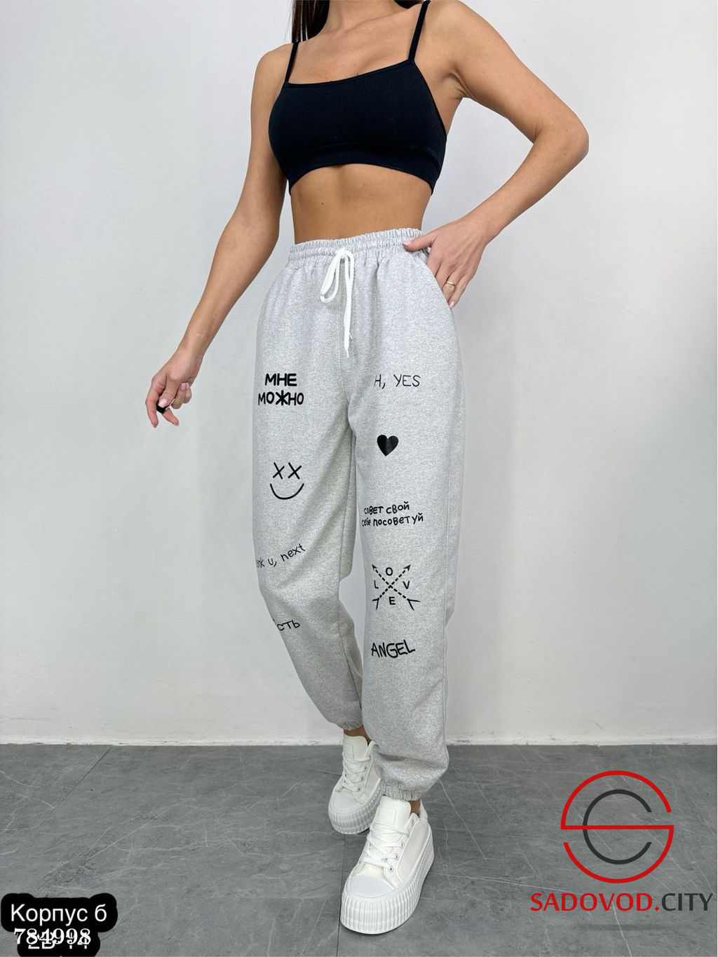 Женские спортивные штаны