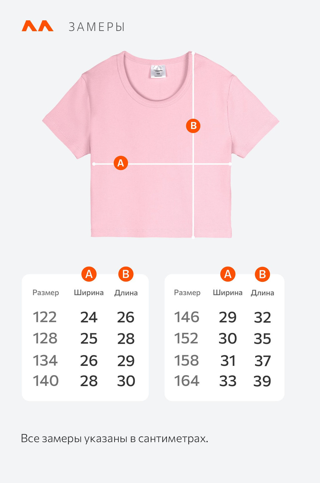 Укороченная футболка в рубчик для девочки Happyfox фото 21