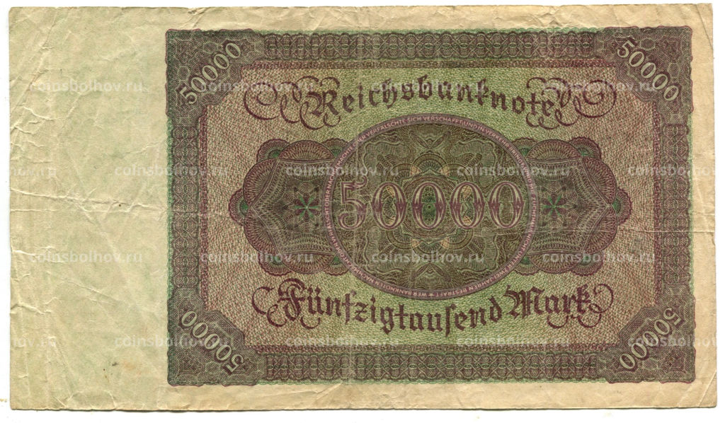 Банкнота 50000 марок 1922 года Германия