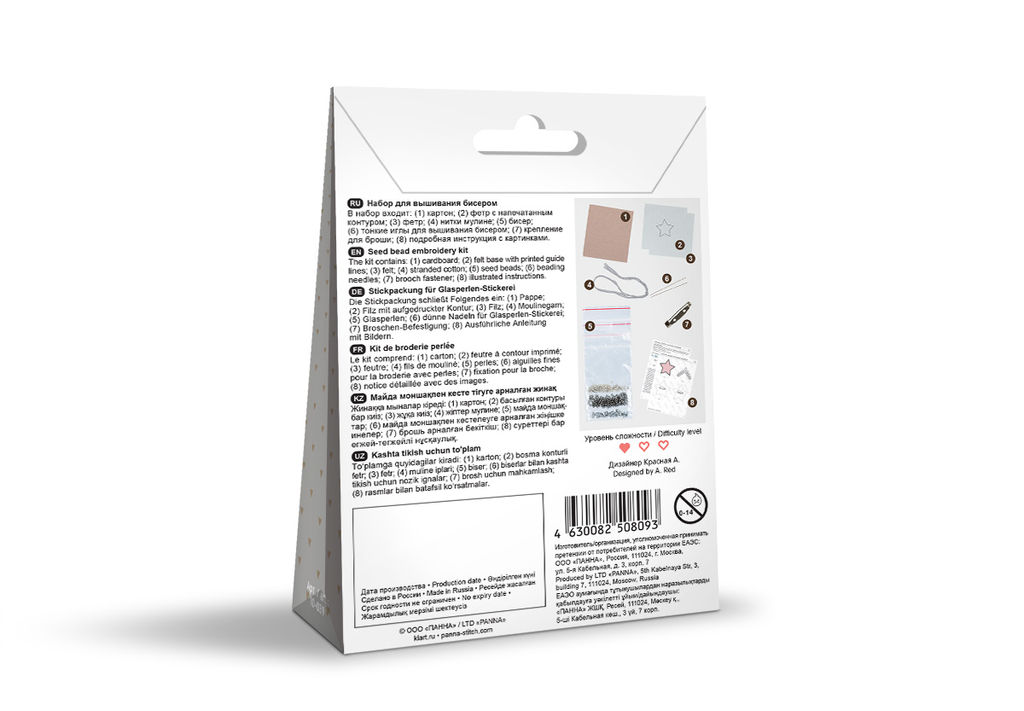 Klart набор для вышивания 10-039 Брошь. Звездочка 4.5 х 4.5 см