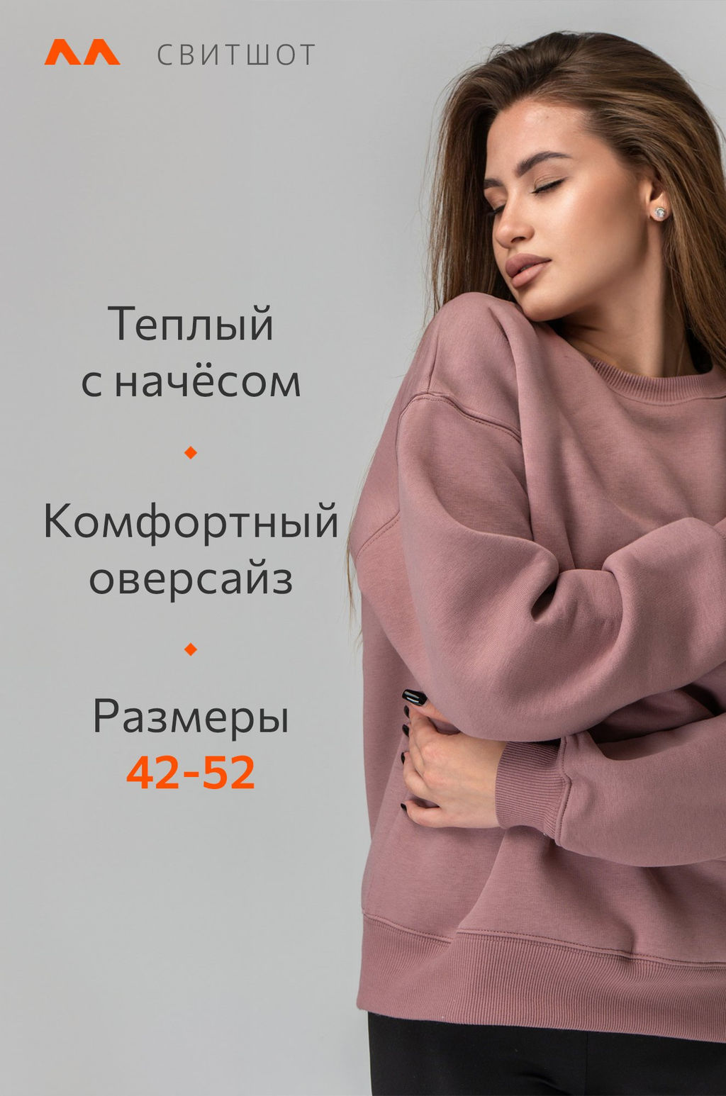 Женский свитшот с начесом Happyfox