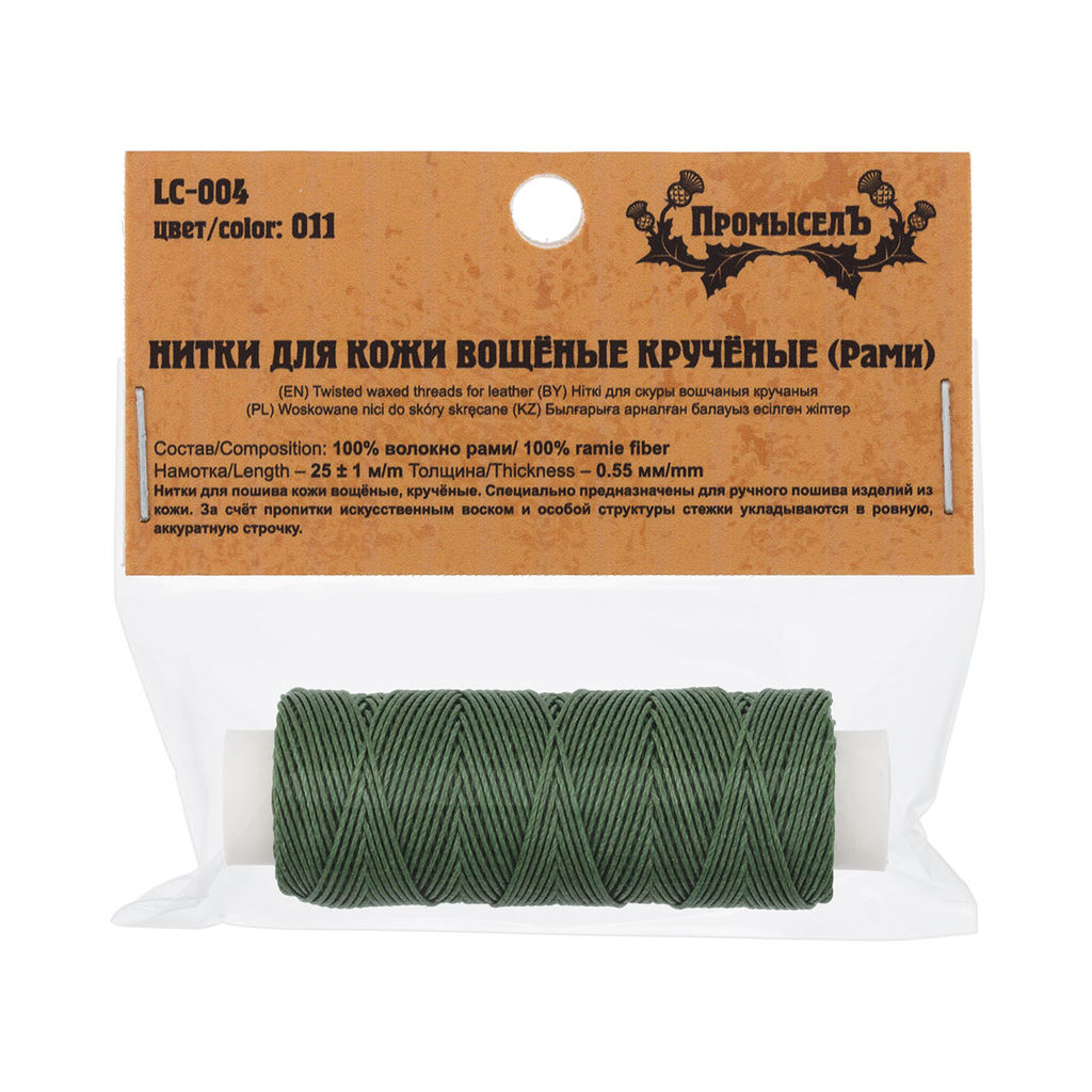 Промысел Нитки вощёные кручёные (Рами) LC-004 для кожи 0.55 мм 25 м № 011 зелёный