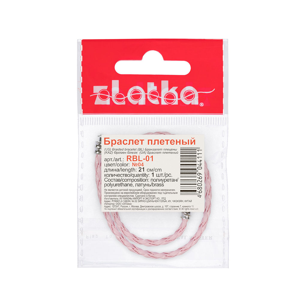 Zlatka Браслет плетеный RBL-01 21 см 5 шт СК/Распродажа №04 розовый  фото 3