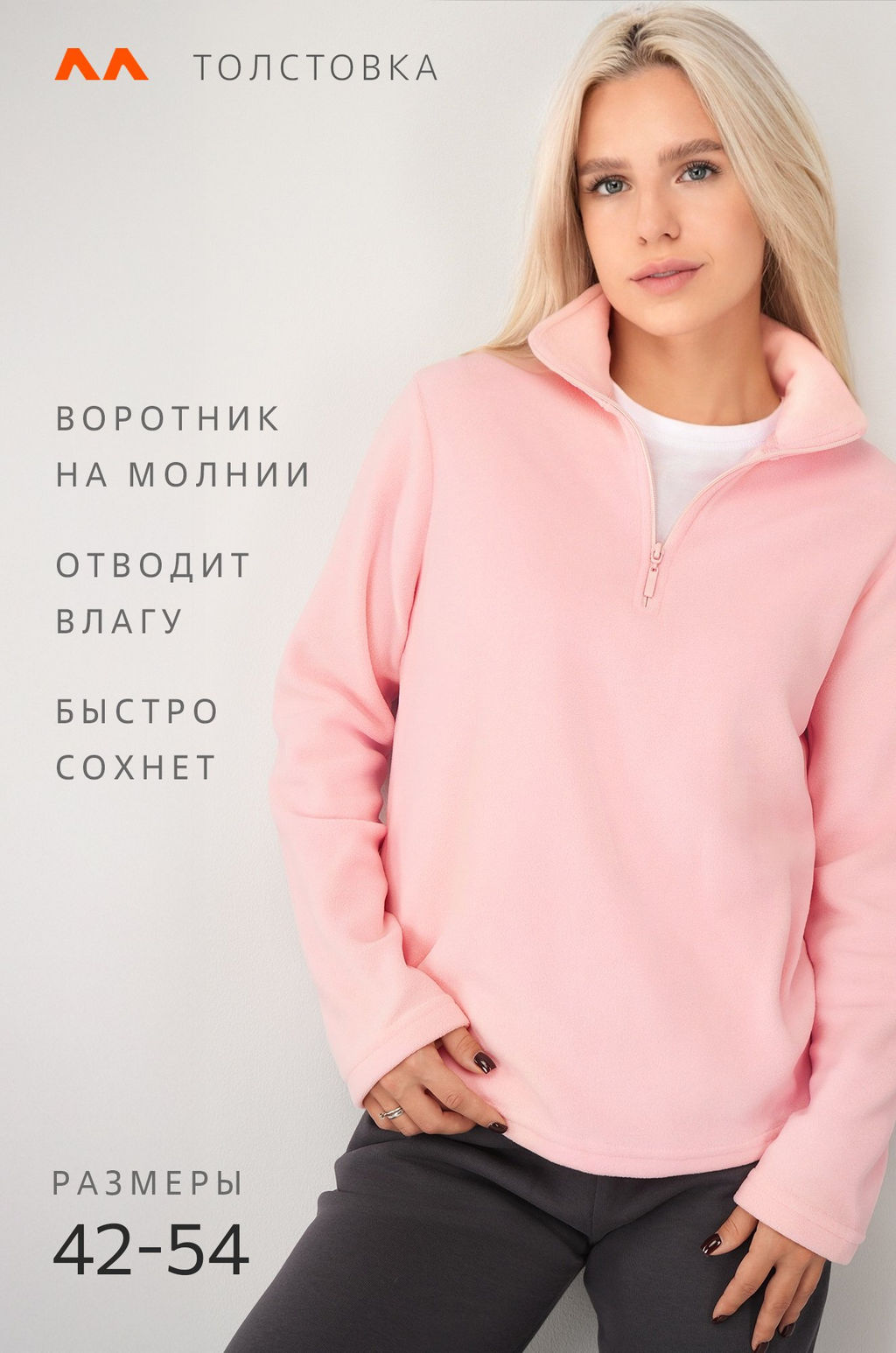 Женская флисовая толстовка Happyfox