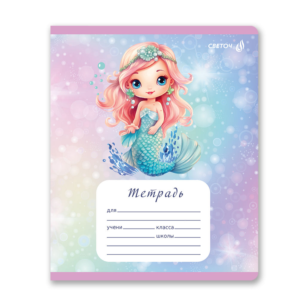 Светоч Т178 Тетрадь ученическая школьная, A5 12 л. на скобе 65 г/кв.м , белизна 100 % 25 шт. линия 01440 Забавные игрушки  фото 6