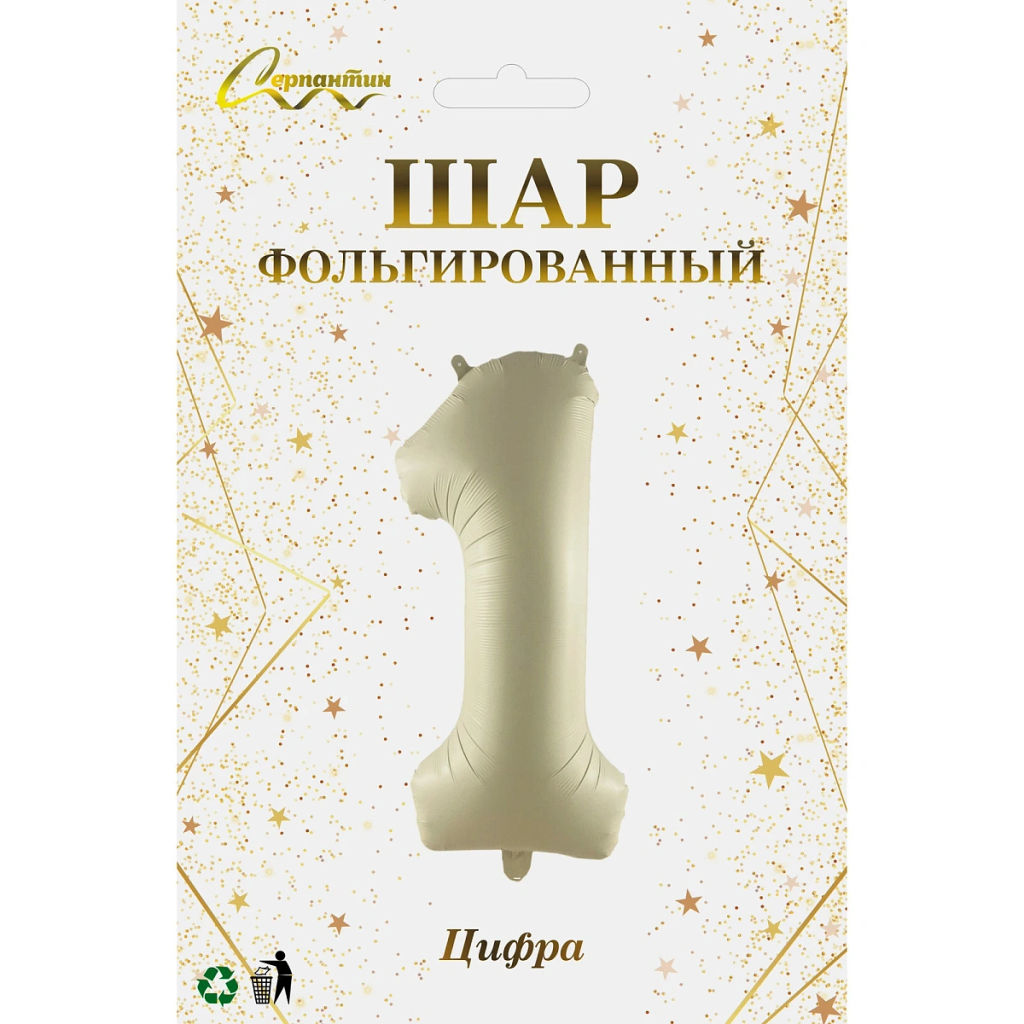 Шар фольгированный 32/81см "Цифра "1" (молочный)