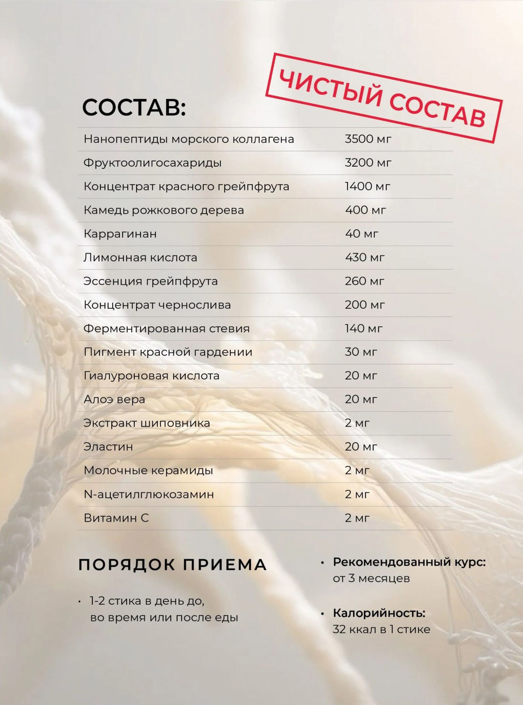 Коллаген 4Lemons с эластином 30 стиков - Royal tools фото 4