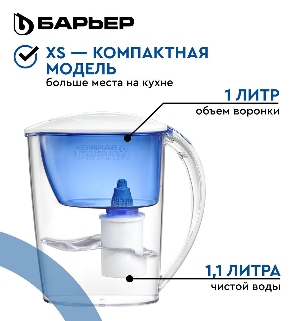 -30% Фильтр-кувшин Экстра 2,5 л, Барьер  фото 4