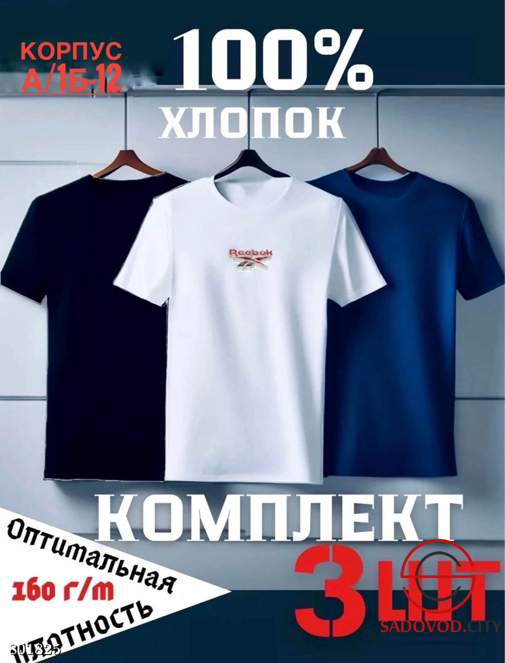 Футболка для мужчин из хлопка - Bruno фото 3