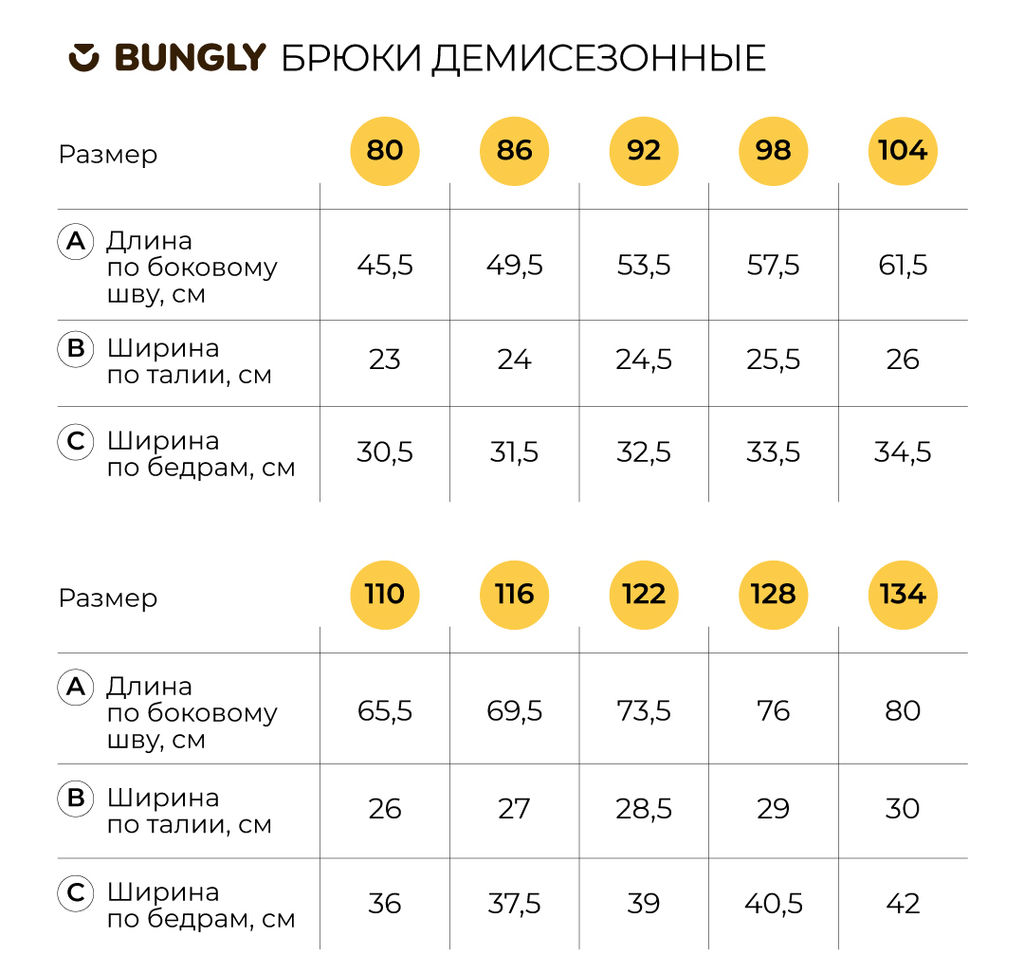Брюки демисезонные Орех - Bungly фото 2