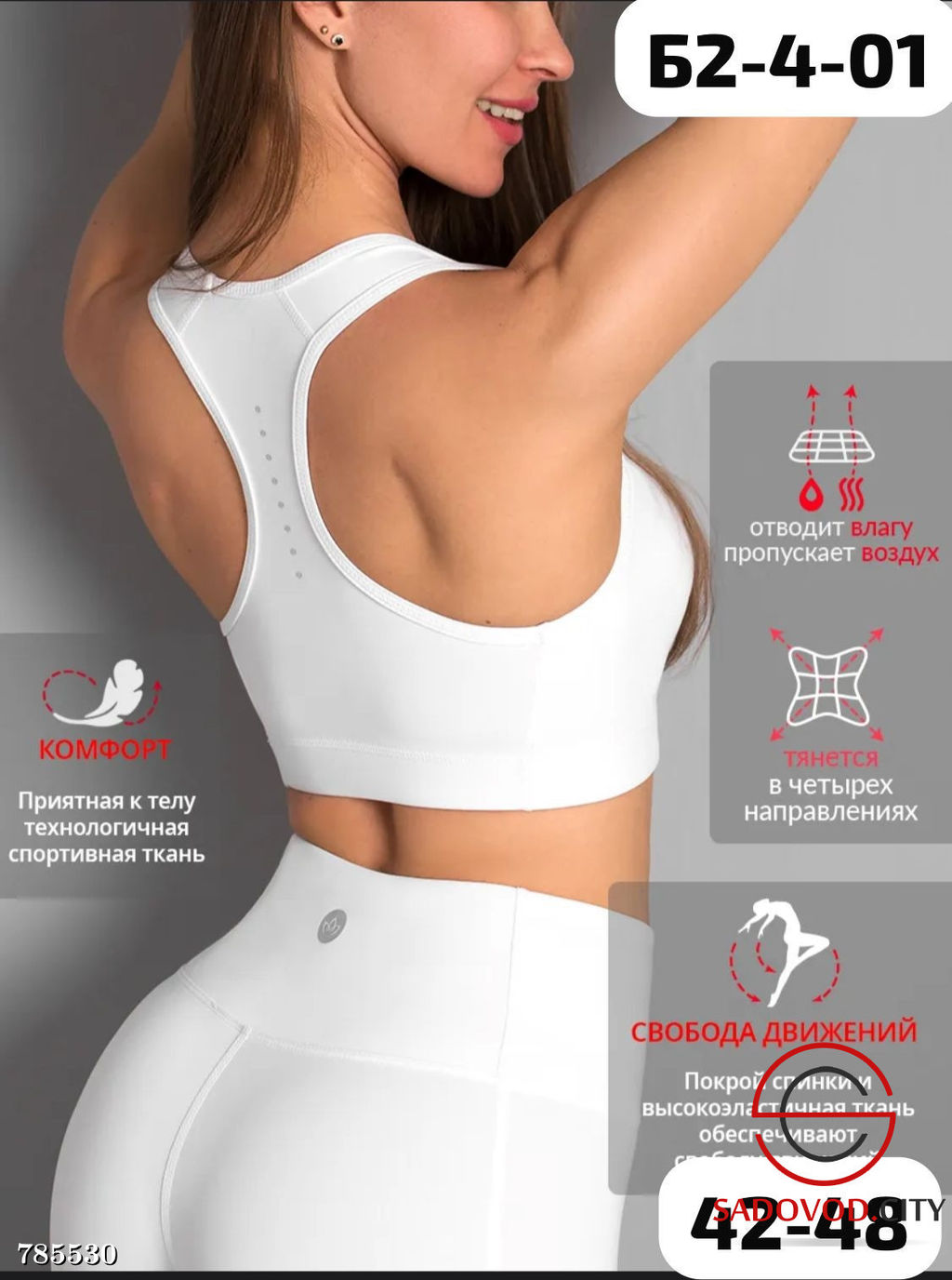 Топик женский спортивный - Bruno фото 3