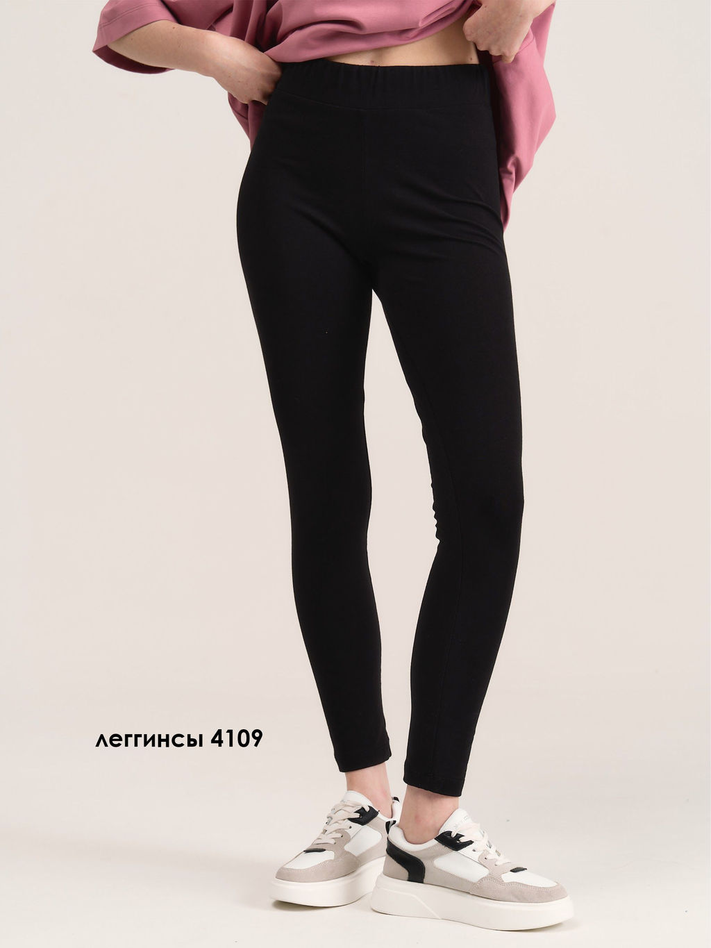 Леггинсы 4109