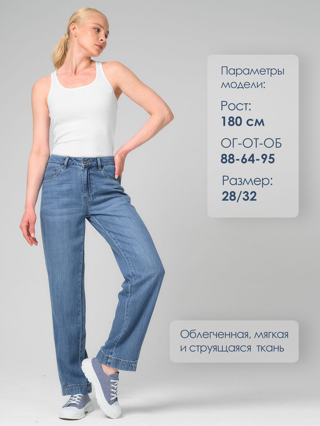 ДЖИНСЫ - Krapiva фото 3