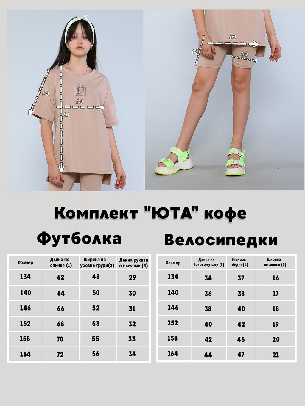 Комплект ЮТА Ладошки фото 38