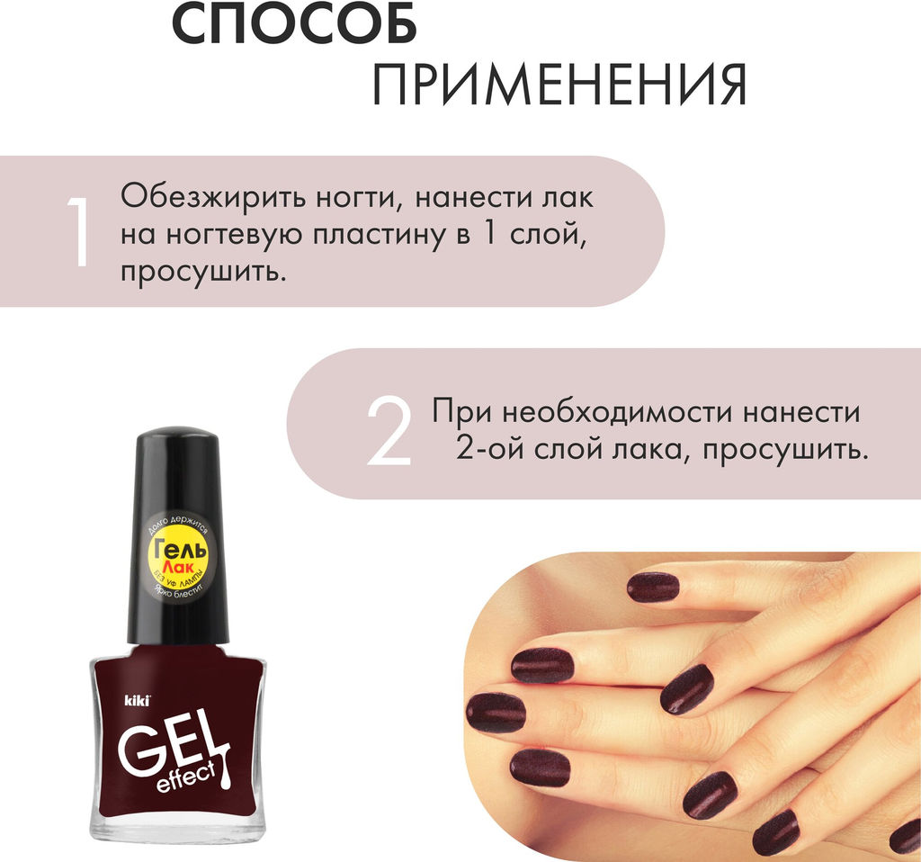 KIKI Лак для ногтей гель-эффект 014 бордовый, 6 мл  фото 4