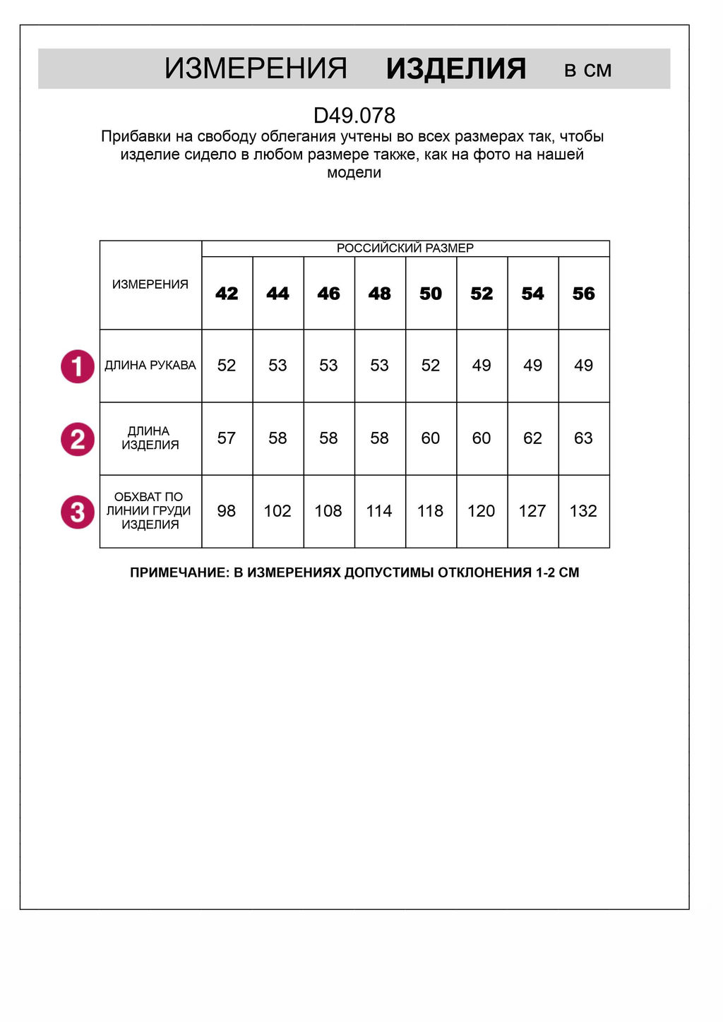 D49.078 Джемпер женский терракота