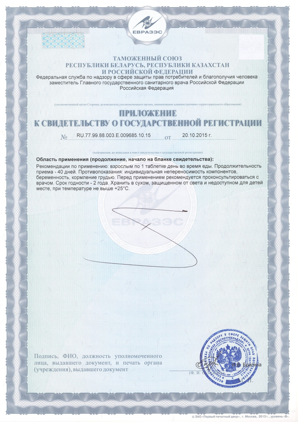 Мирравит 40 таб