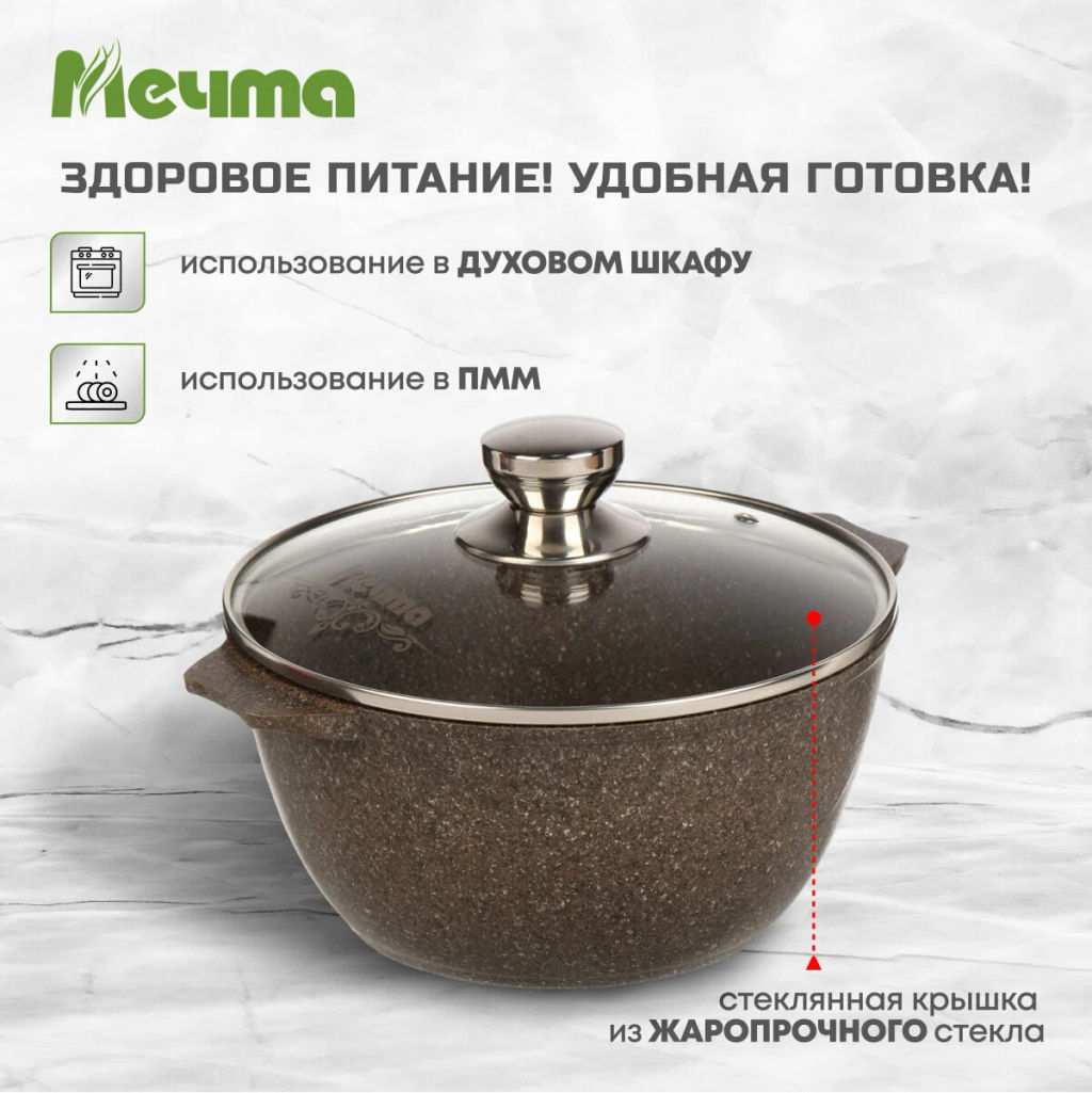 Кастрюля 3л АП Premium (mokko) арт. 43902 /Мечта/  фото 3