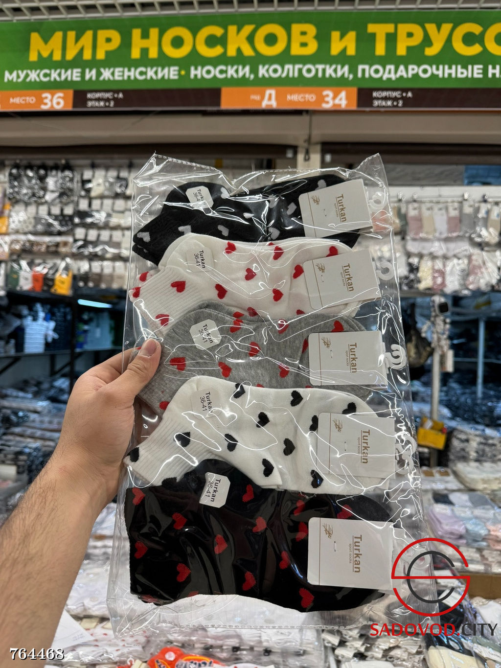 Носки женские в сердечко 10пар