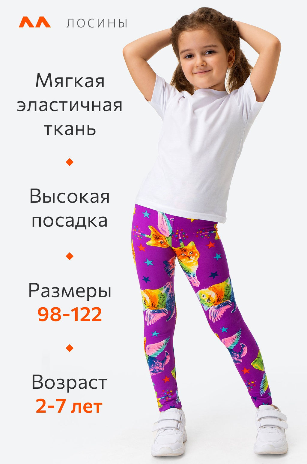 Лосины из бамбука для девочки Happyfox