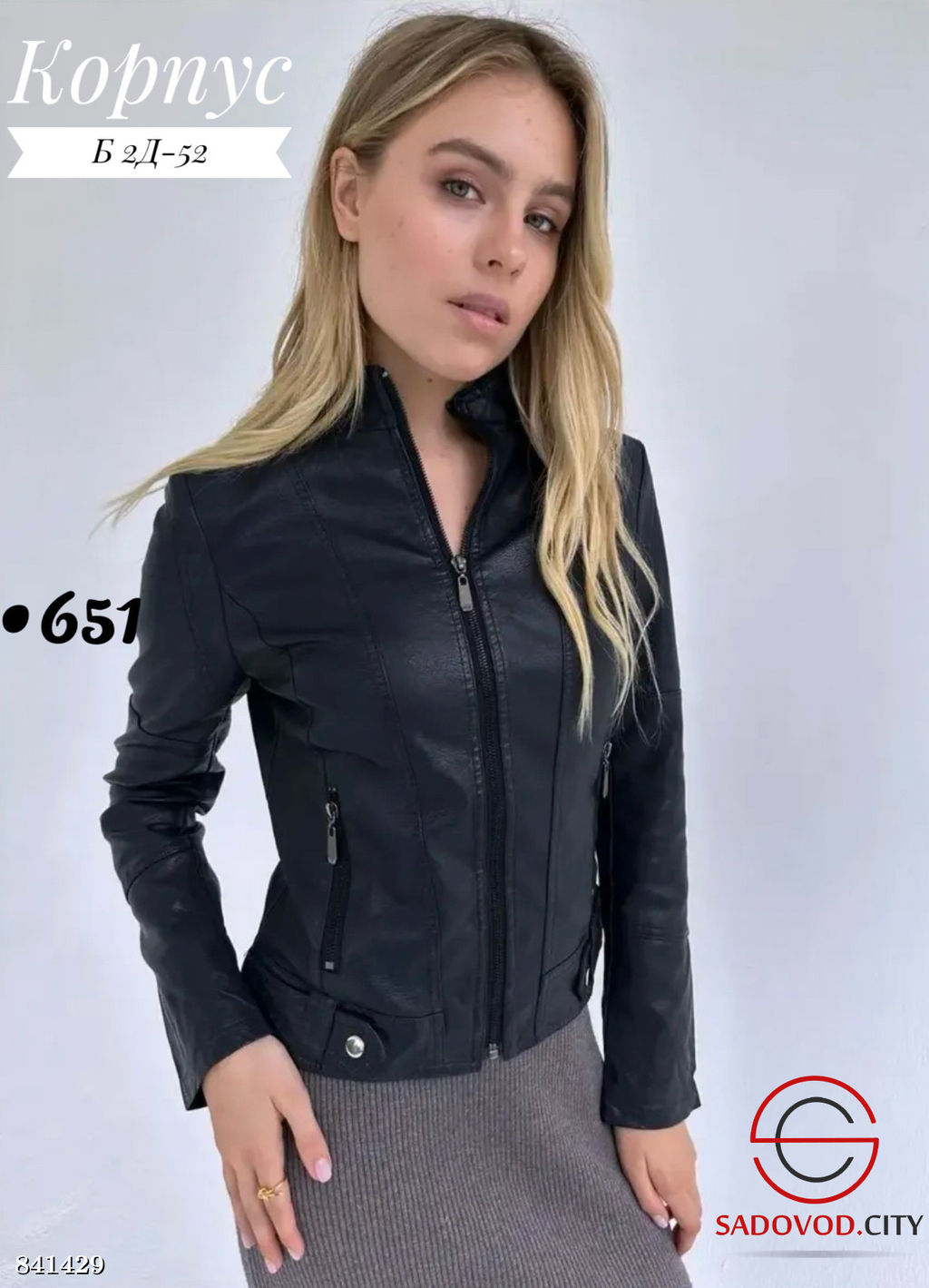 Кожаная женская куртка-косуха