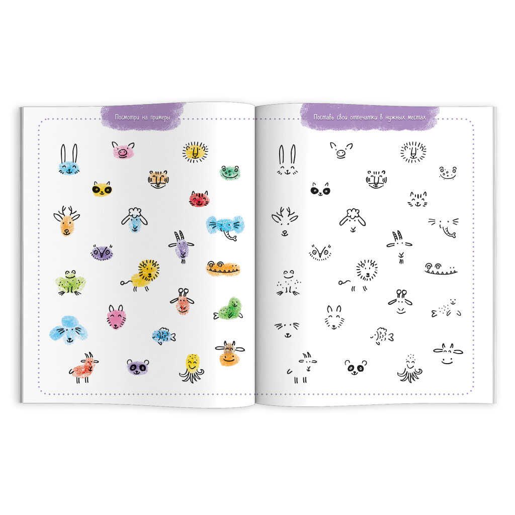 Книжка для рисования. Серия Учусь рисовать арт. 59851001 ЖИВОТНЫЕ - Феникс+ фото 2