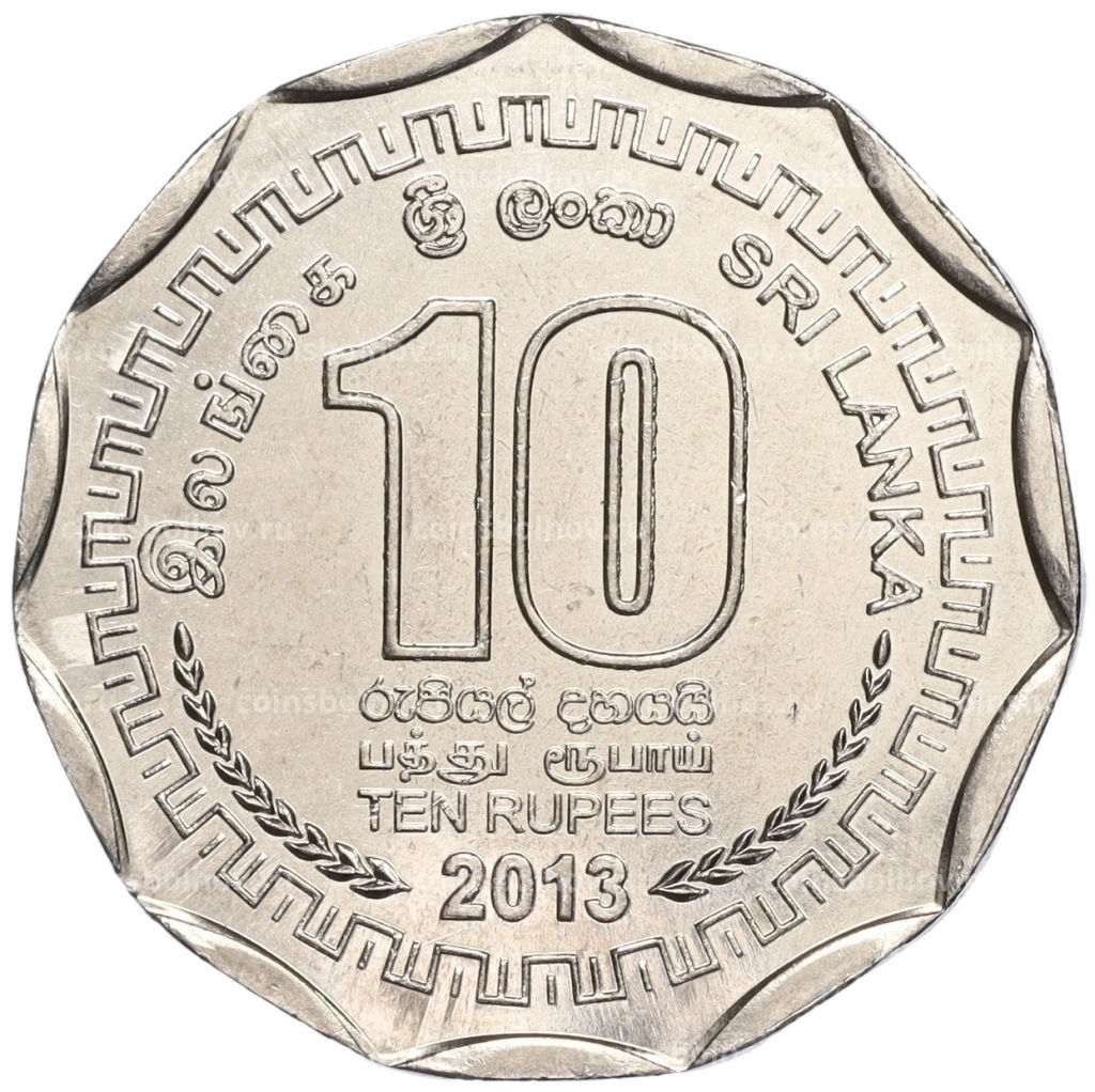 10 рупий 2013 года Шри-Ланка Округа Шри-Ланки  Хамбантота