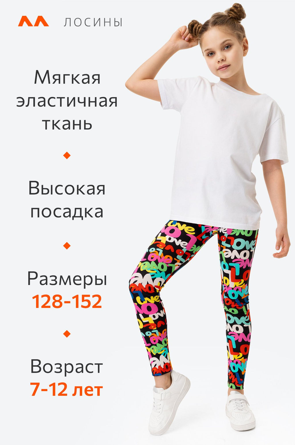 Лосины из бамбука для девочки Happyfox