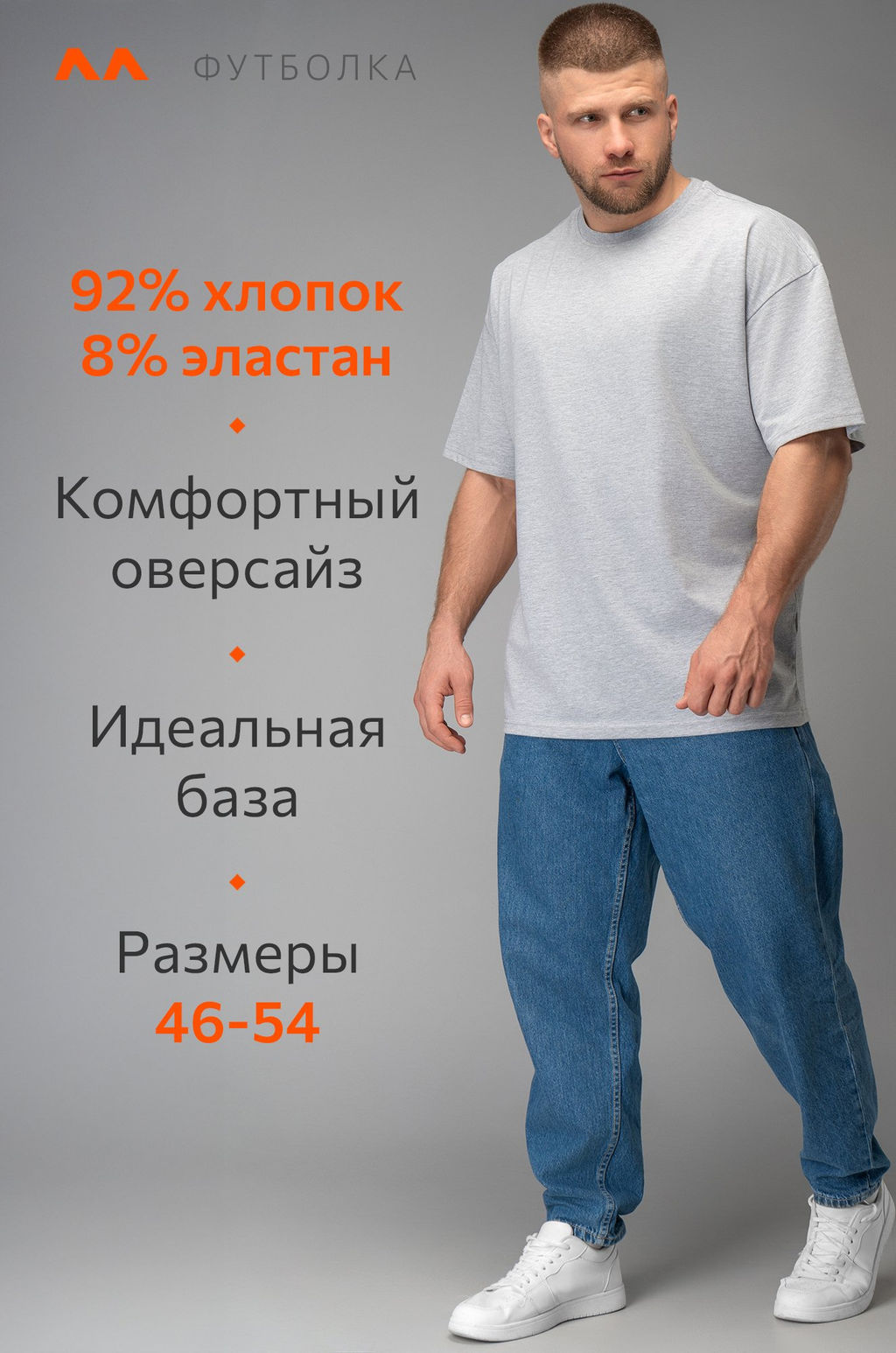 Мужская футболка оверсайз Happyfox