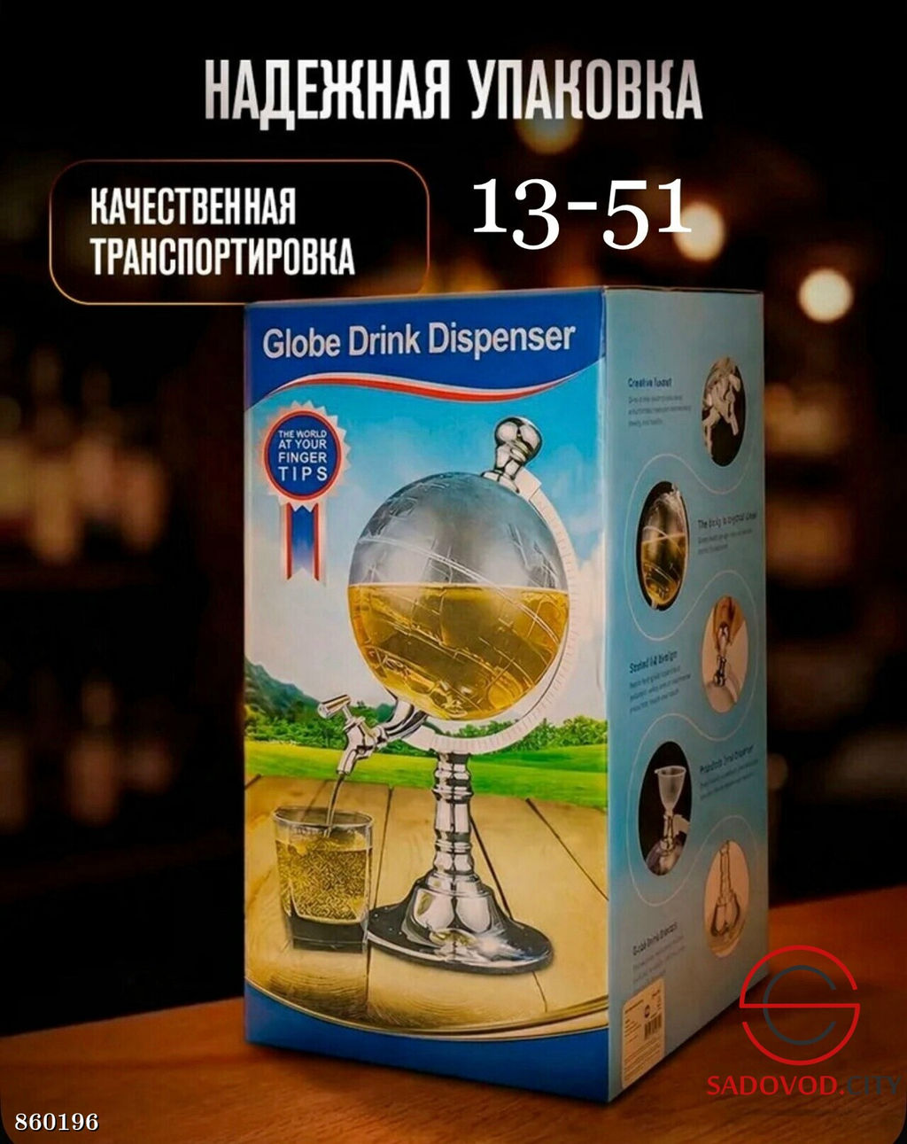 Декантер глобус для виски, с кораблём внутри - Bruno фото 4