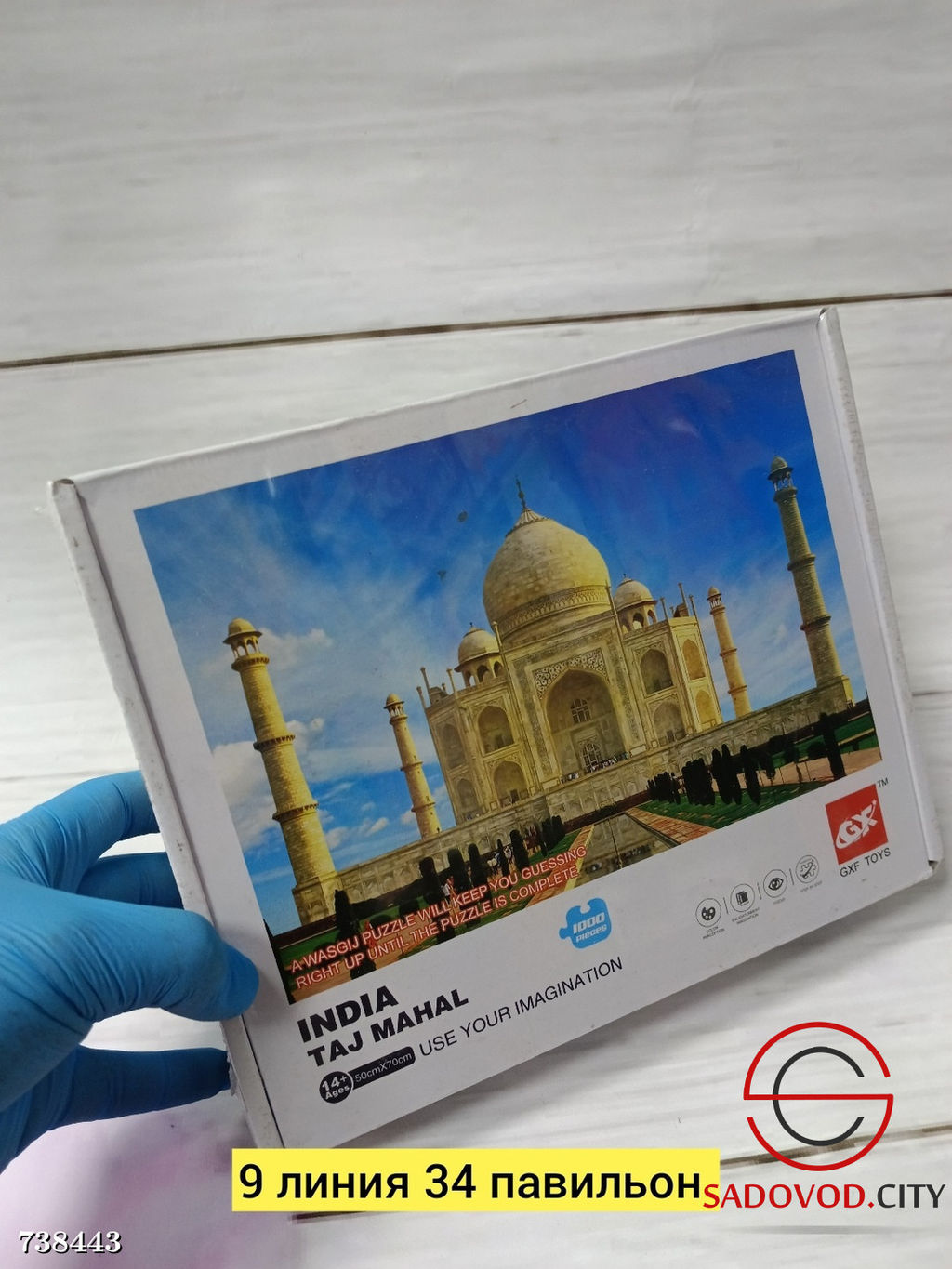 Большие детские пазлы на 1000 деталей