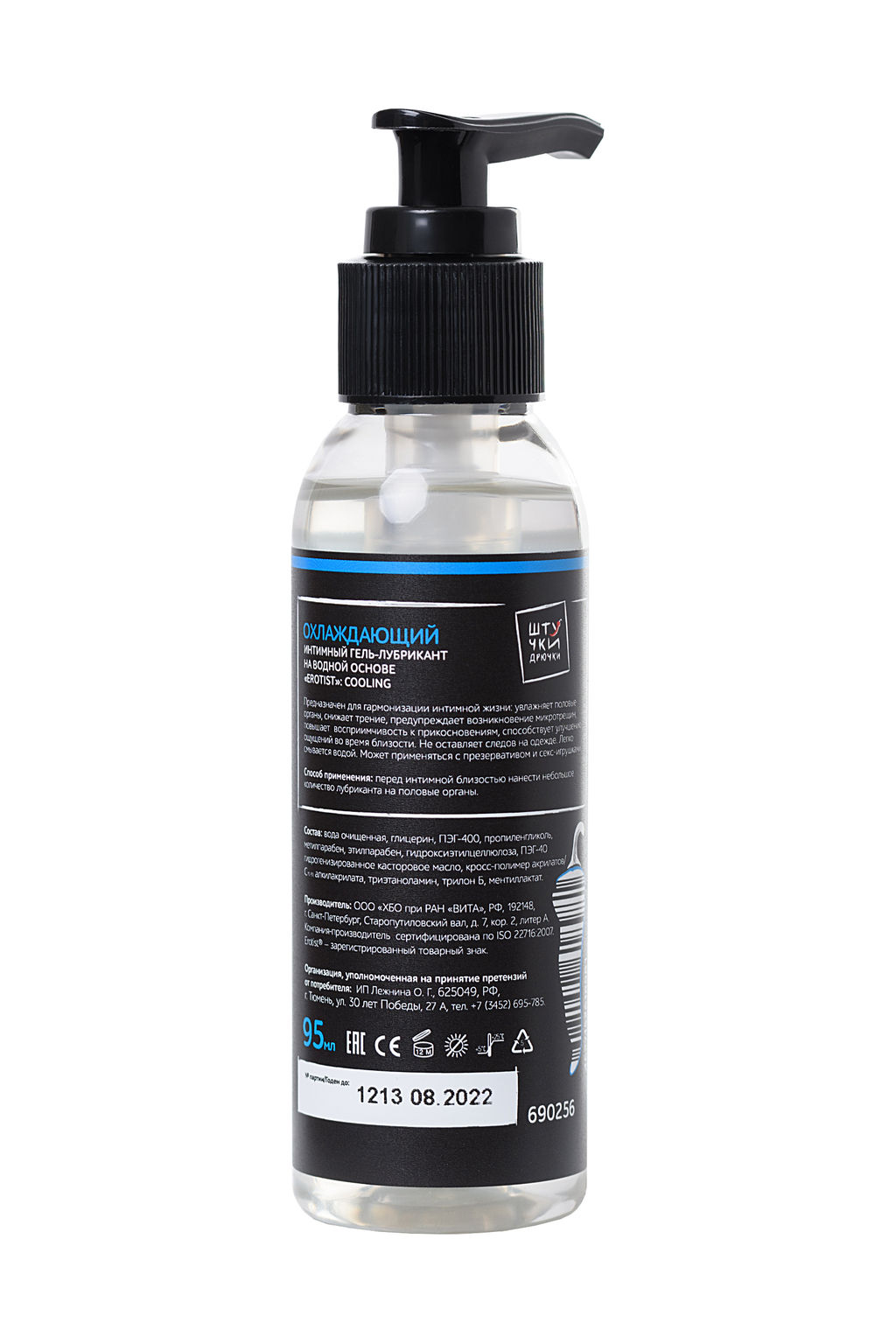 Лубрикант Штучки-Дрючки на водной основе Cooling, с охлаждающиим эффектом, 95 мл  фото 4