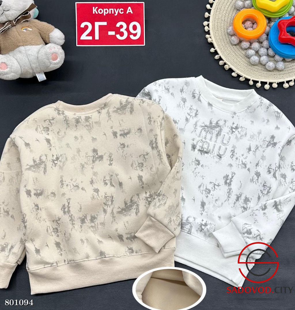 Толстовка для девочки с начёсом внутри