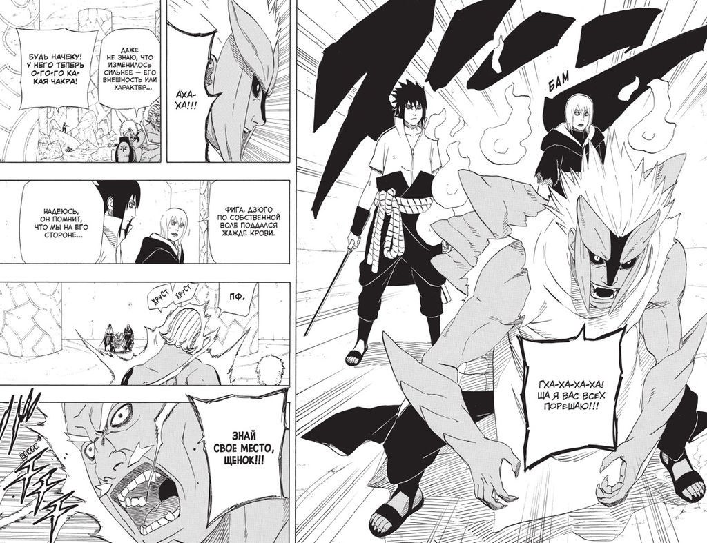 Naruto. Наруто. Кн. 17. Собрание пяти кагэ. Кисимото М. - Азбука фото 8