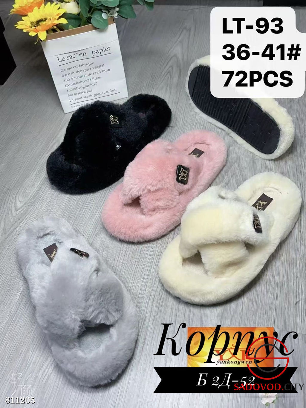 Женские тапочки домашние