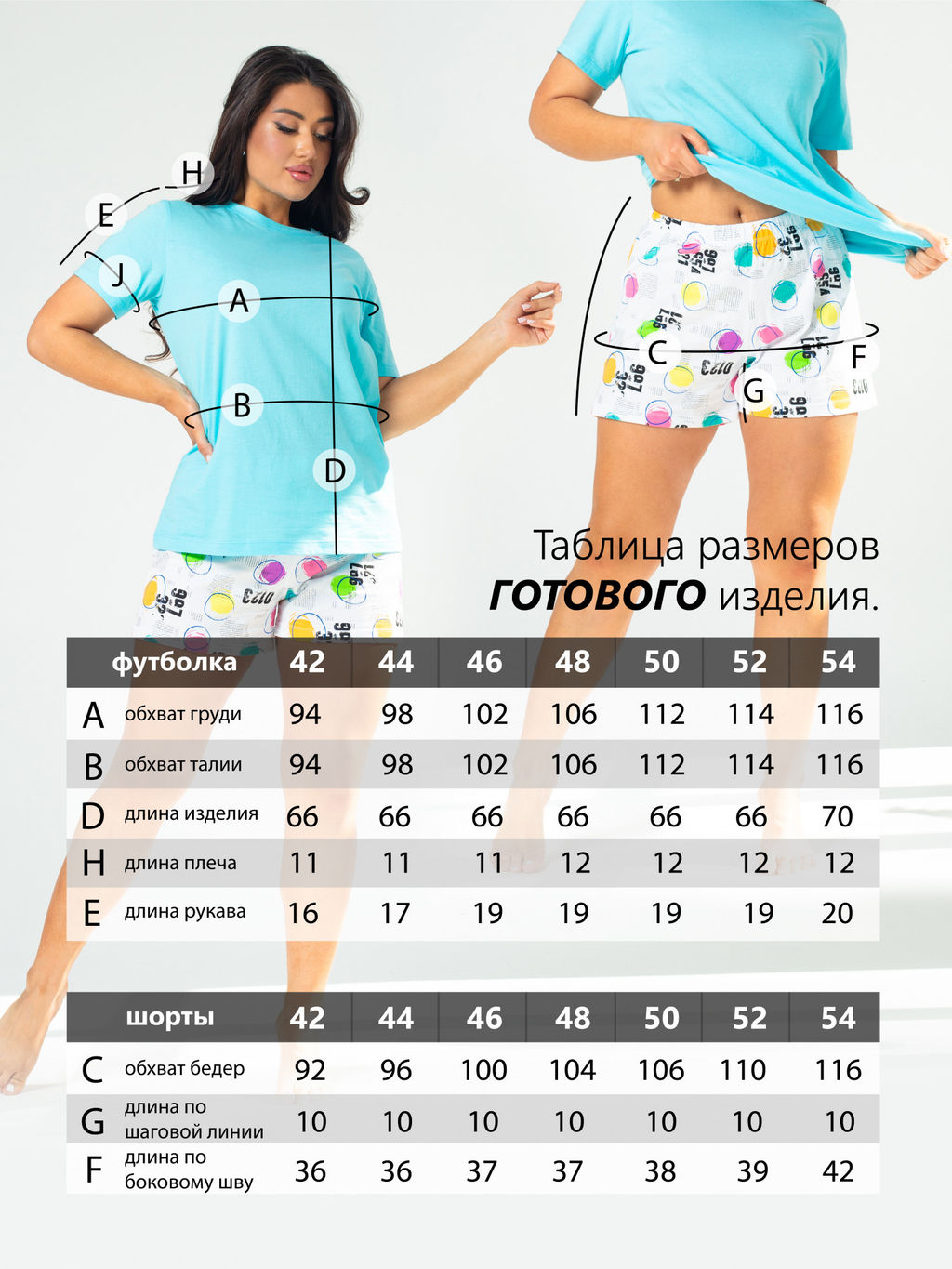 Костюм женский кулирка с шортами ЛАНА БИРЮЗА - Domtrik Домашний трикотаж фото 7