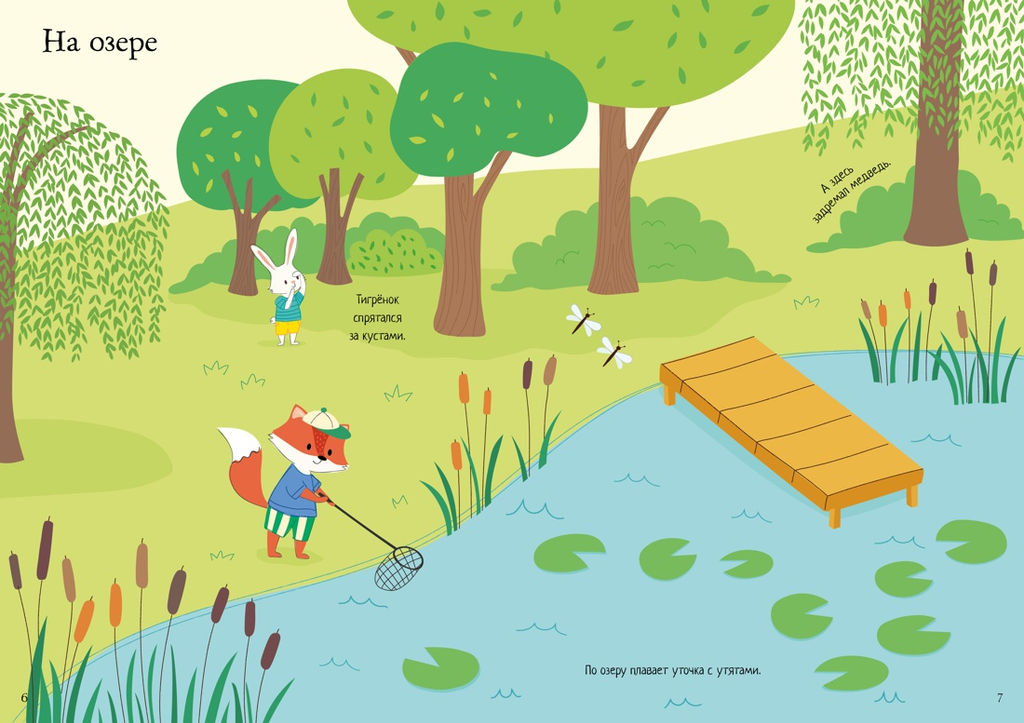 Мои друзья. Уотсон Х. - Махаон фото 2