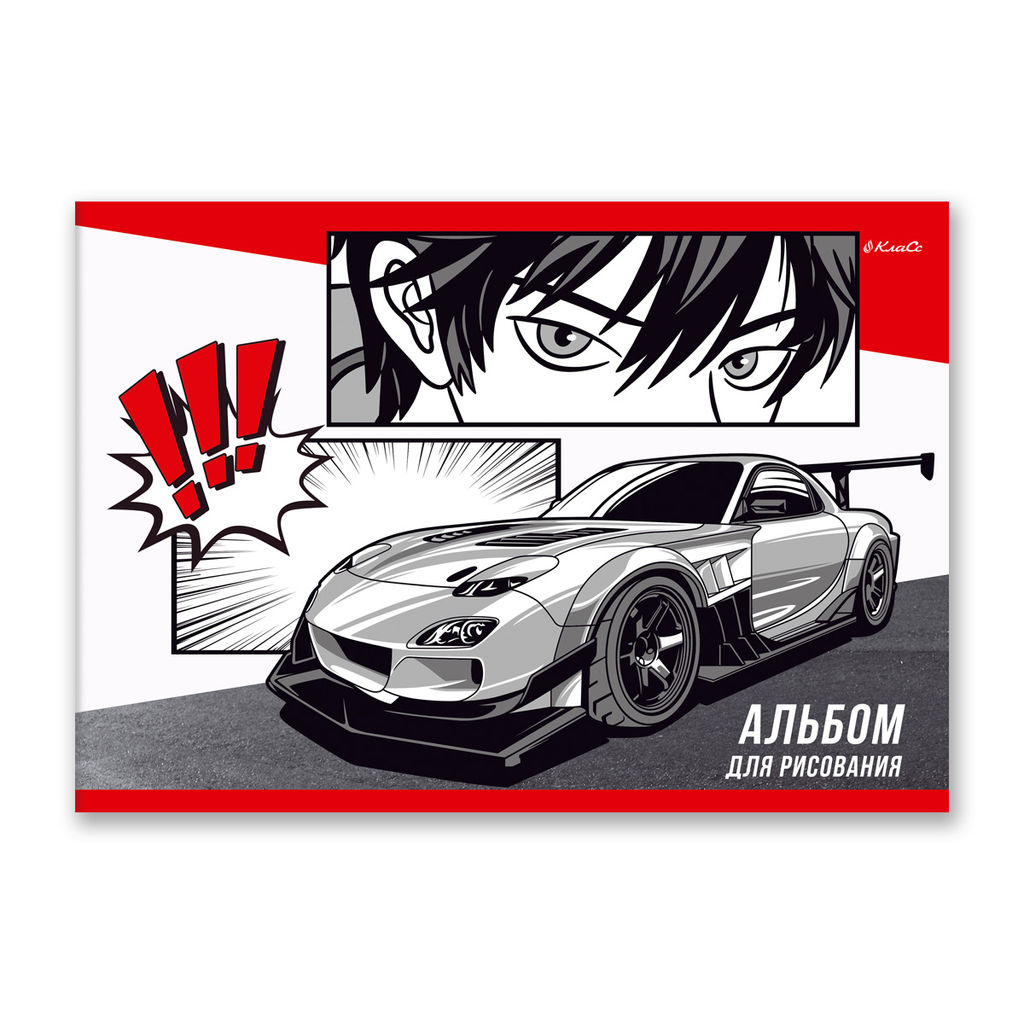 Светоч 8АЛСК4_1_3_9 Альбом для рисования 100 г/м2 A4 29 х 20.5 см 20 шт. на скобе 8 л. 000679 Райдер  фото 23