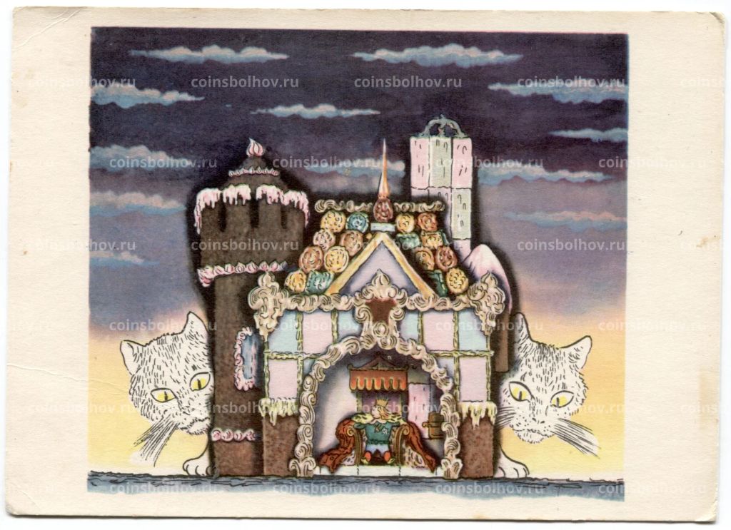 Открытка иллюстрация Король Пипин художник В. Конашевич