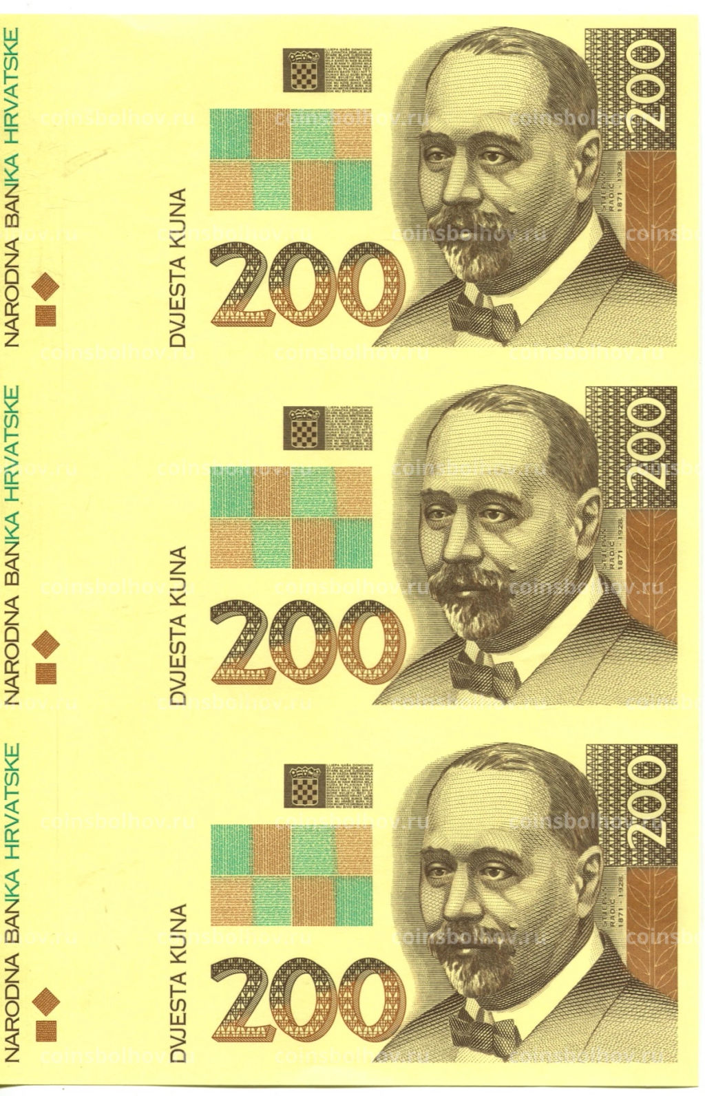 200 куна 1993(1994) года Хорватия  неразрезанный лист, пробный