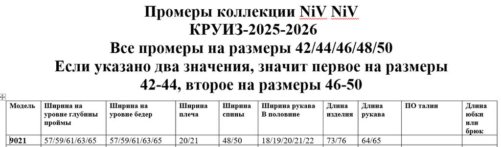 Жакет 9021 - Niv niv фото 12