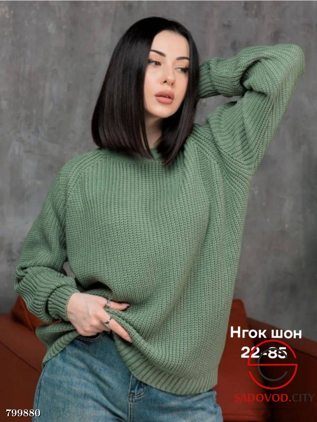 Свитер женский однотонный