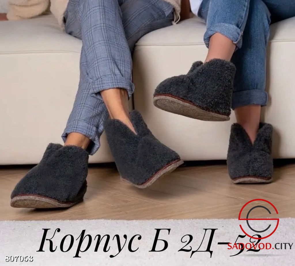 Тапочки меховые универсальные