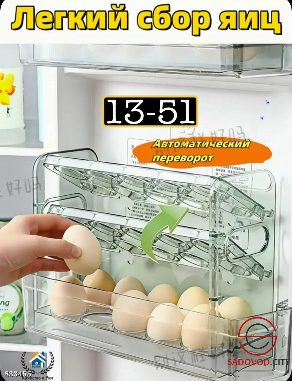 Трехъярусная подставка для яиц в холодильник